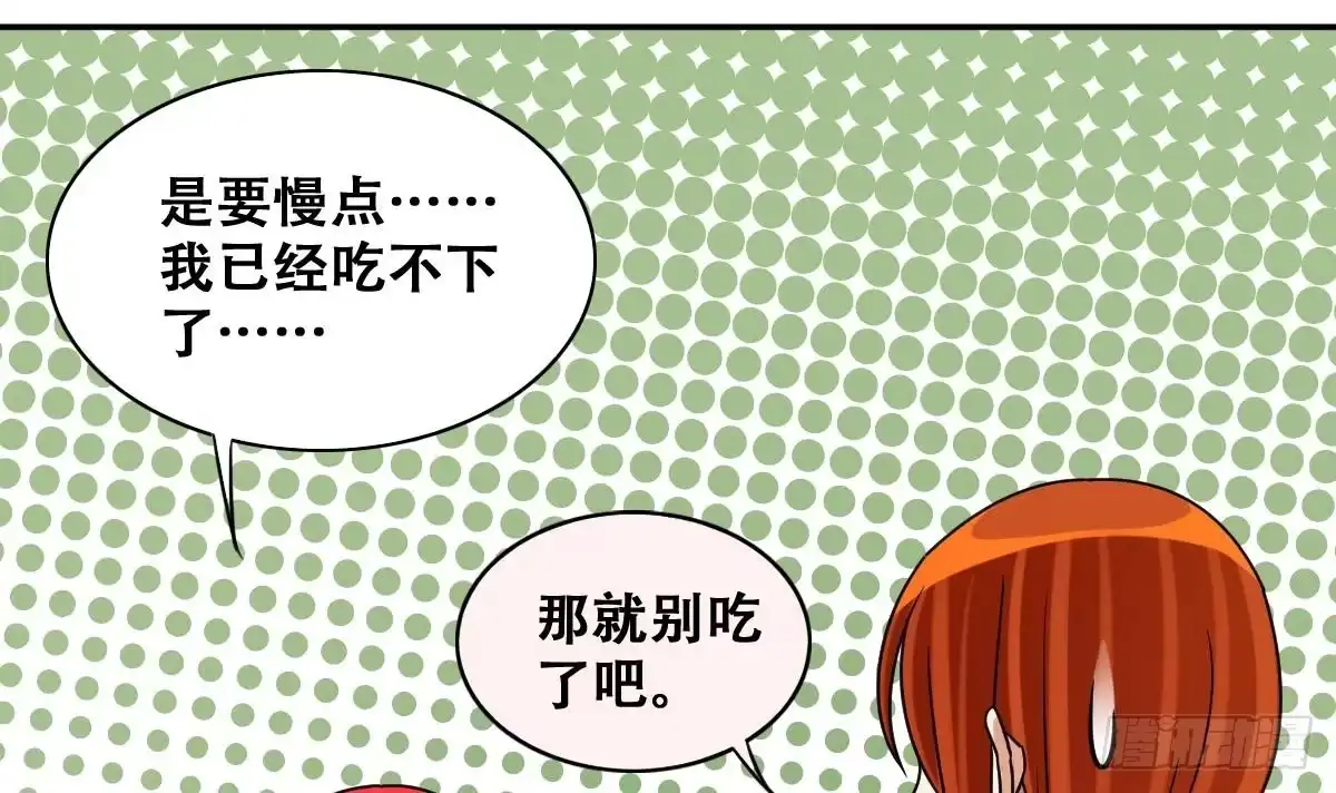 《我的影帝大人》第242话 魏倩增肥 第18页