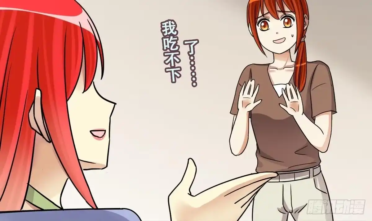 《我的影帝大人》第242话 魏倩增肥 第9页