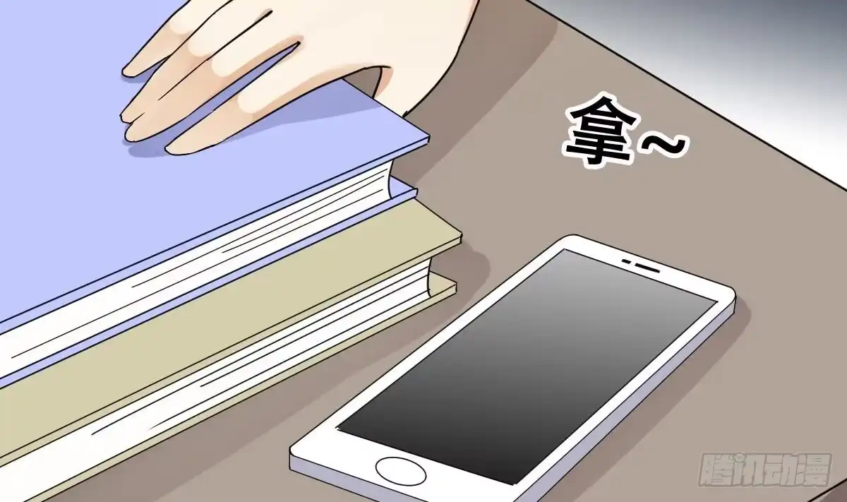 《我的影帝大人》第242话 魏倩增肥 第26页