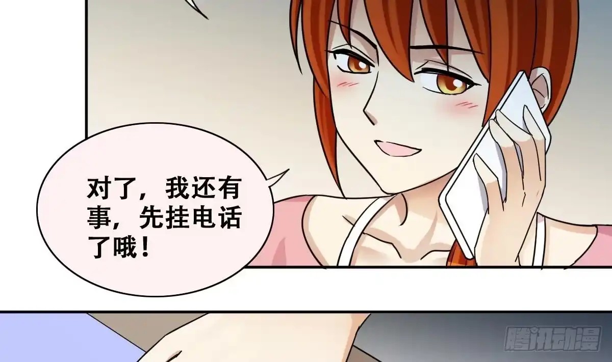 《我的影帝大人》第242话 魏倩增肥 第25页