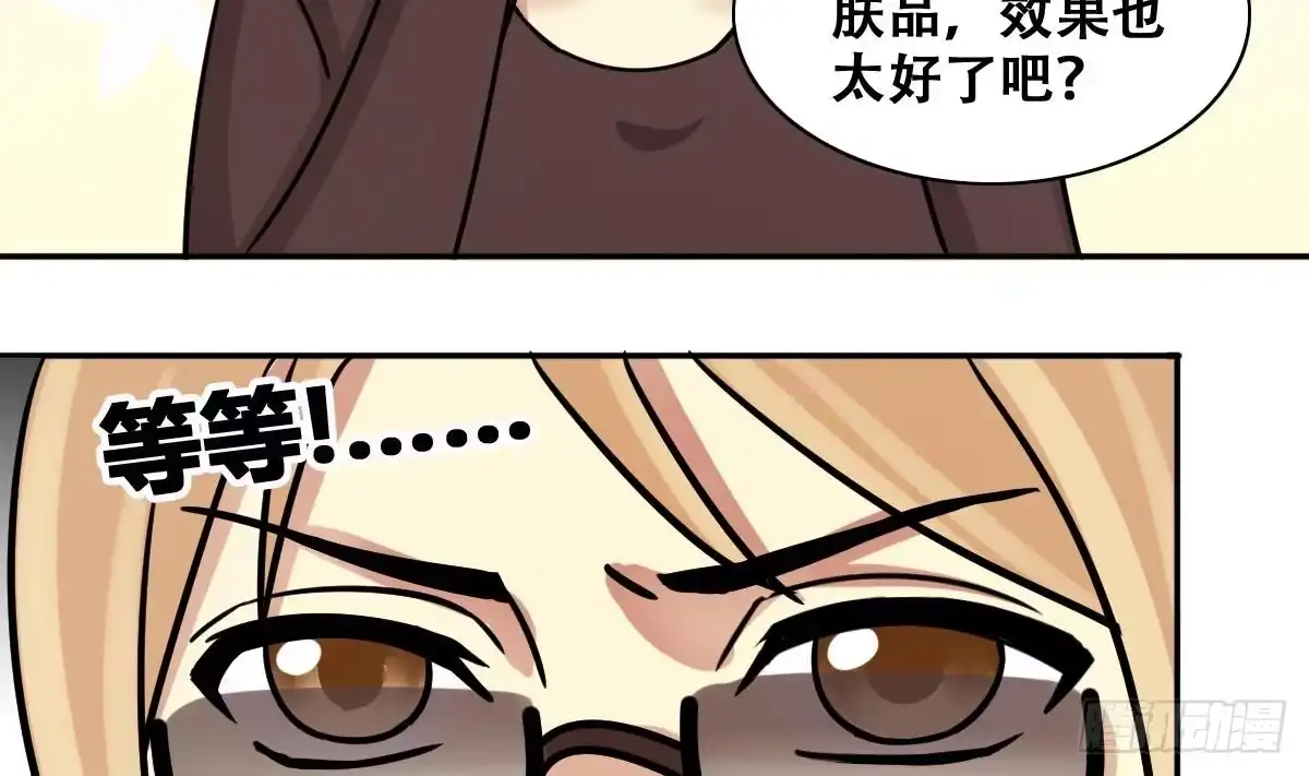《我的影帝大人》第243话 魏倩增肥 3 第32页