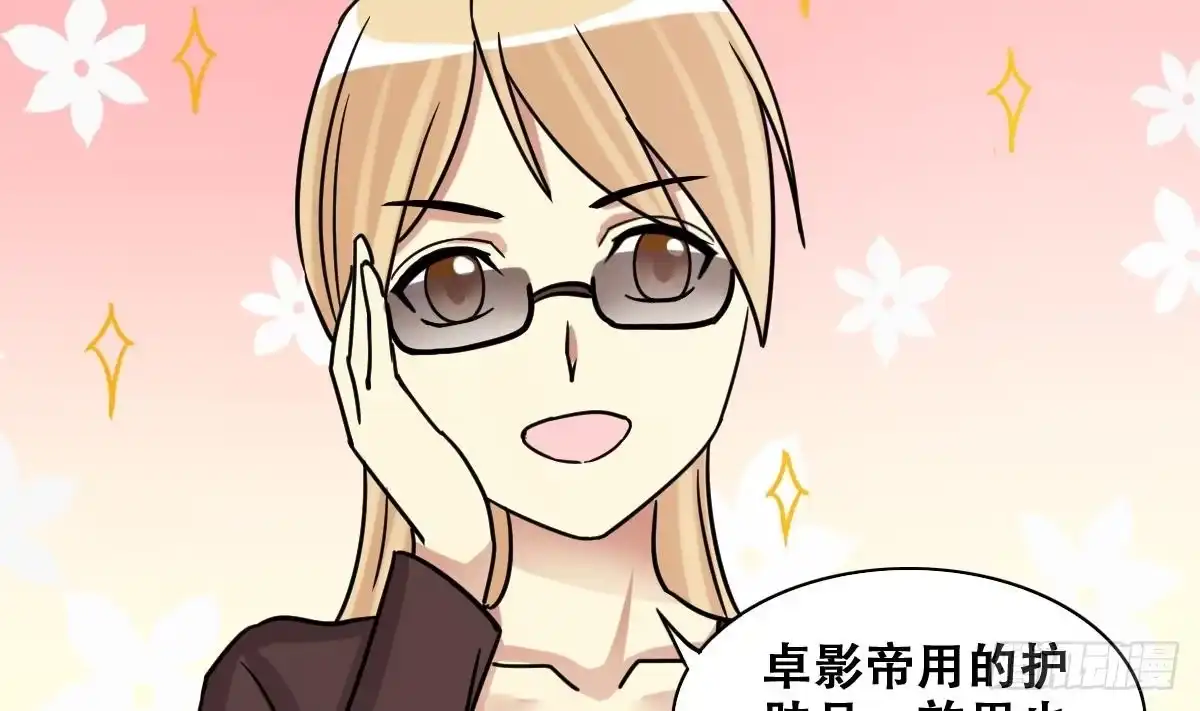 《我的影帝大人》第243话 魏倩增肥 3 第31页