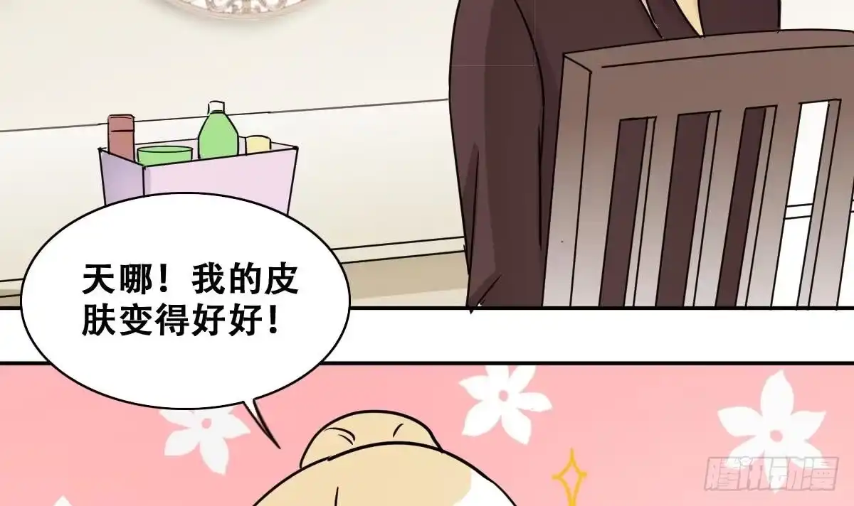 《我的影帝大人》第243话 魏倩增肥 3 第30页