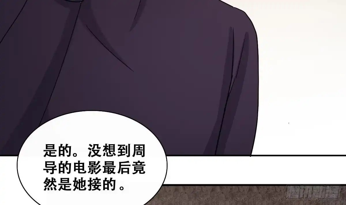 《我的影帝大人》第243话 魏倩增肥 3 第5页