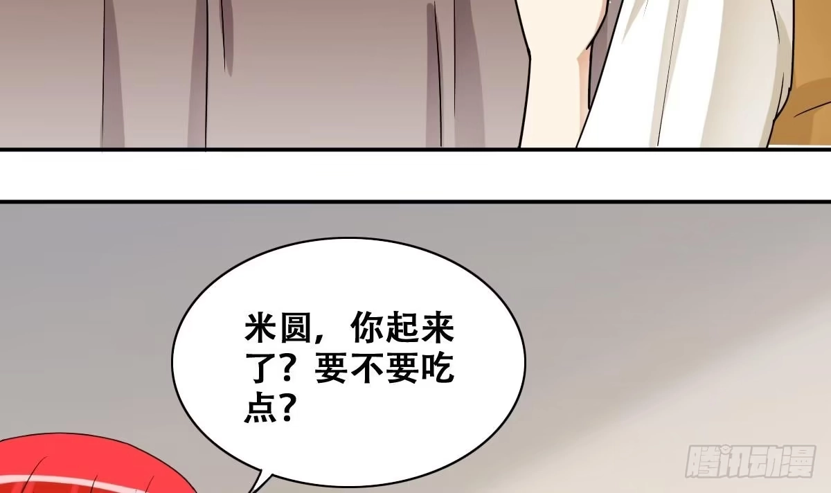 《我的影帝大人》第243话 魏倩增肥 3 第18页