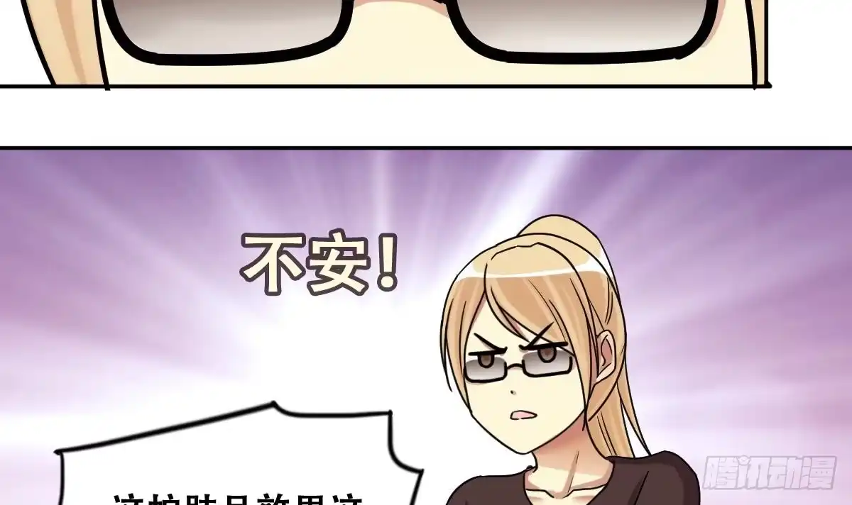 《我的影帝大人》第243话 魏倩增肥 3 第33页