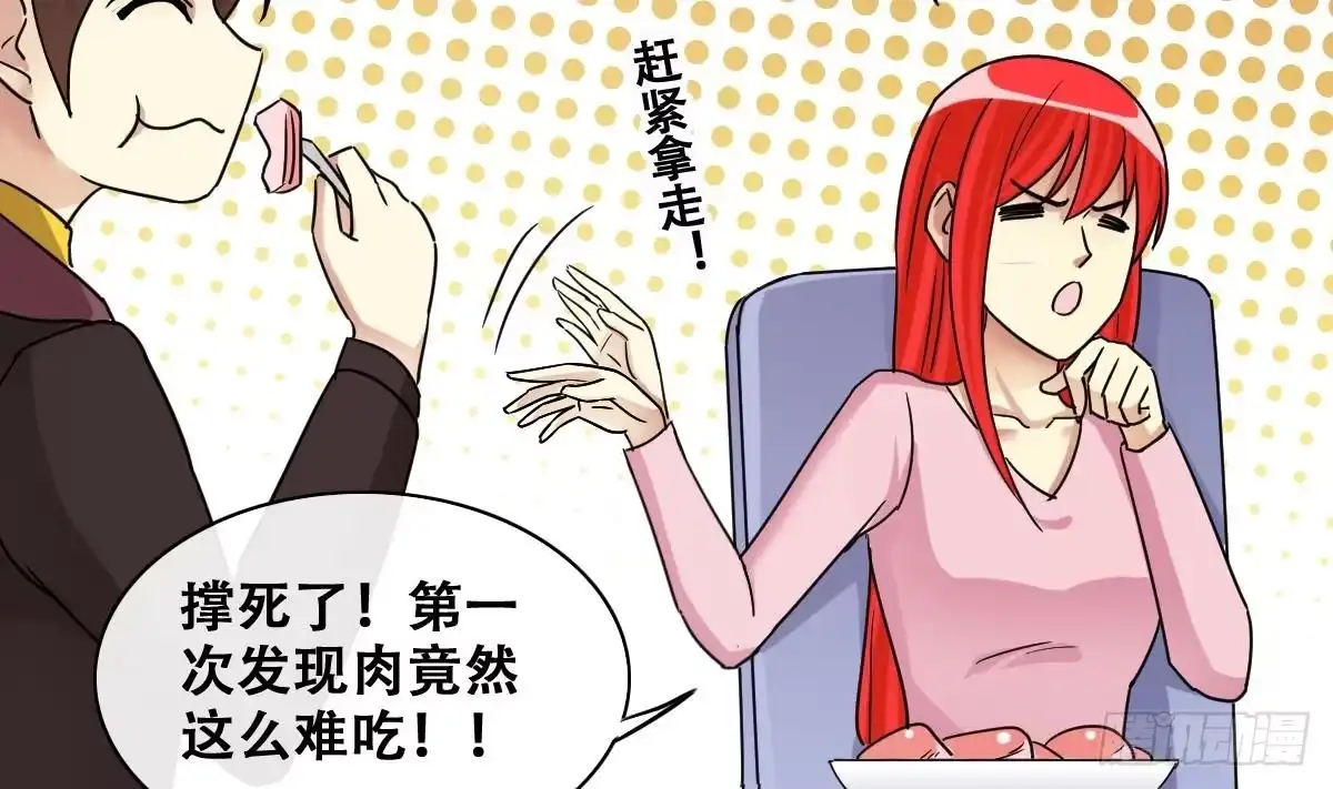 《我的影帝大人》第243话 魏倩增肥 3 第26页