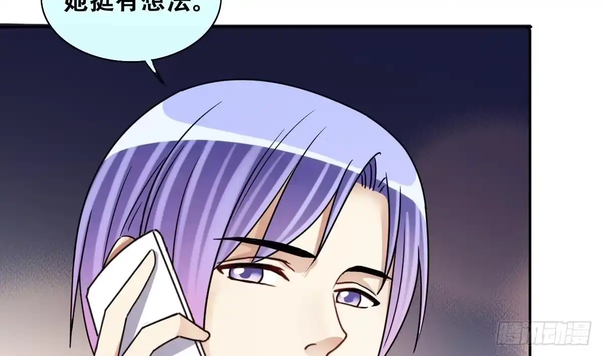 《我的影帝大人》第243话 魏倩增肥 3 第7页