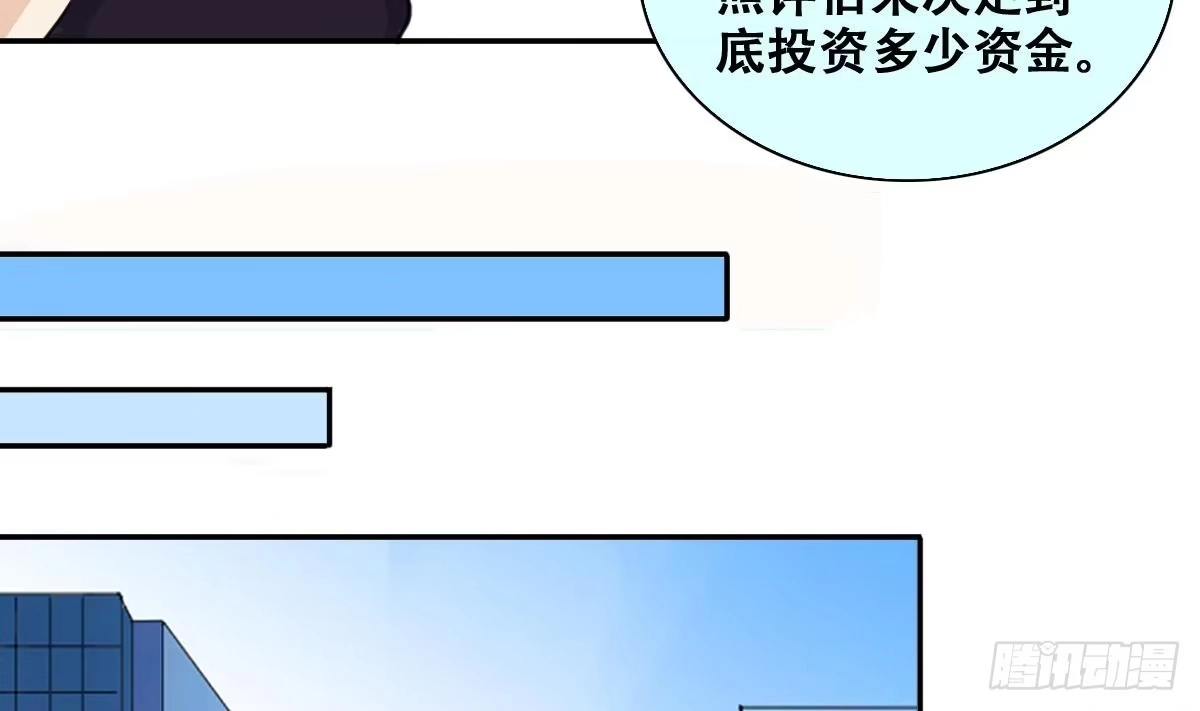 《我的影帝大人》第243话 魏倩增肥 3 第14页