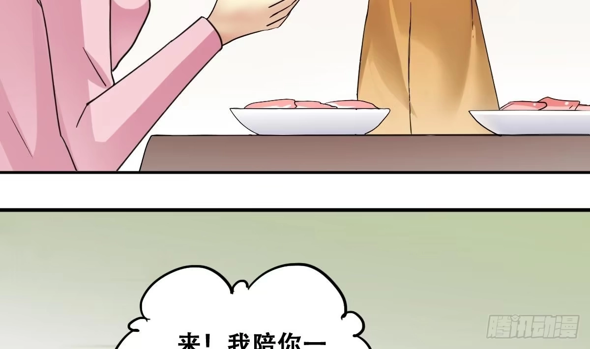 《我的影帝大人》第243话 魏倩增肥 3 第20页