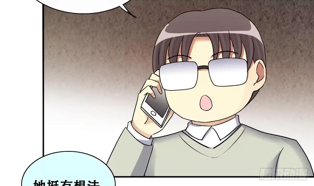 《我的影帝大人》第243话 魏倩增肥 3 第6页