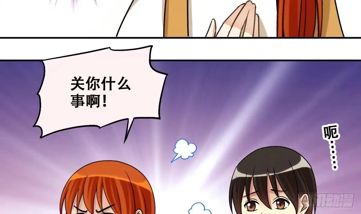《我的影帝大人》第244话 大有订单 1 第15页
