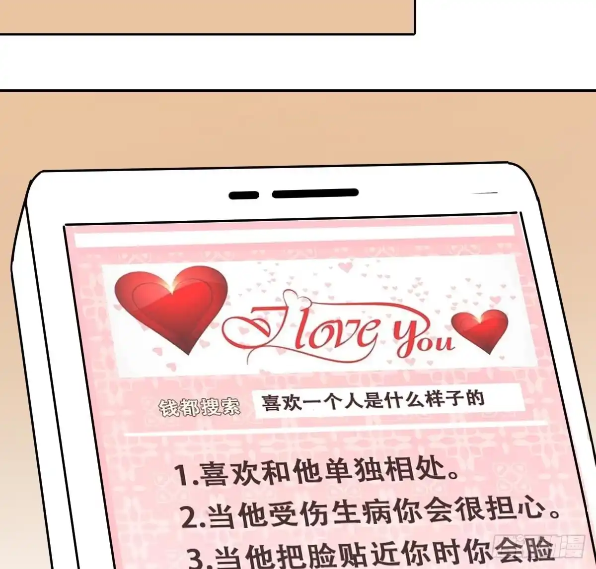 《我的影帝大人》第244话 大有订单 1 第31页