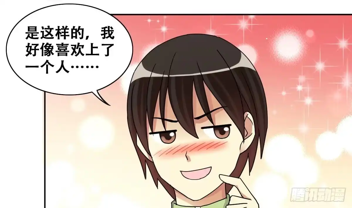 《我的影帝大人》第244话 大有订单 1 第20页