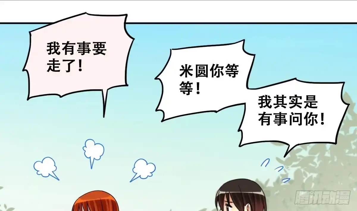 《我的影帝大人》第244话 大有订单 1 第17页