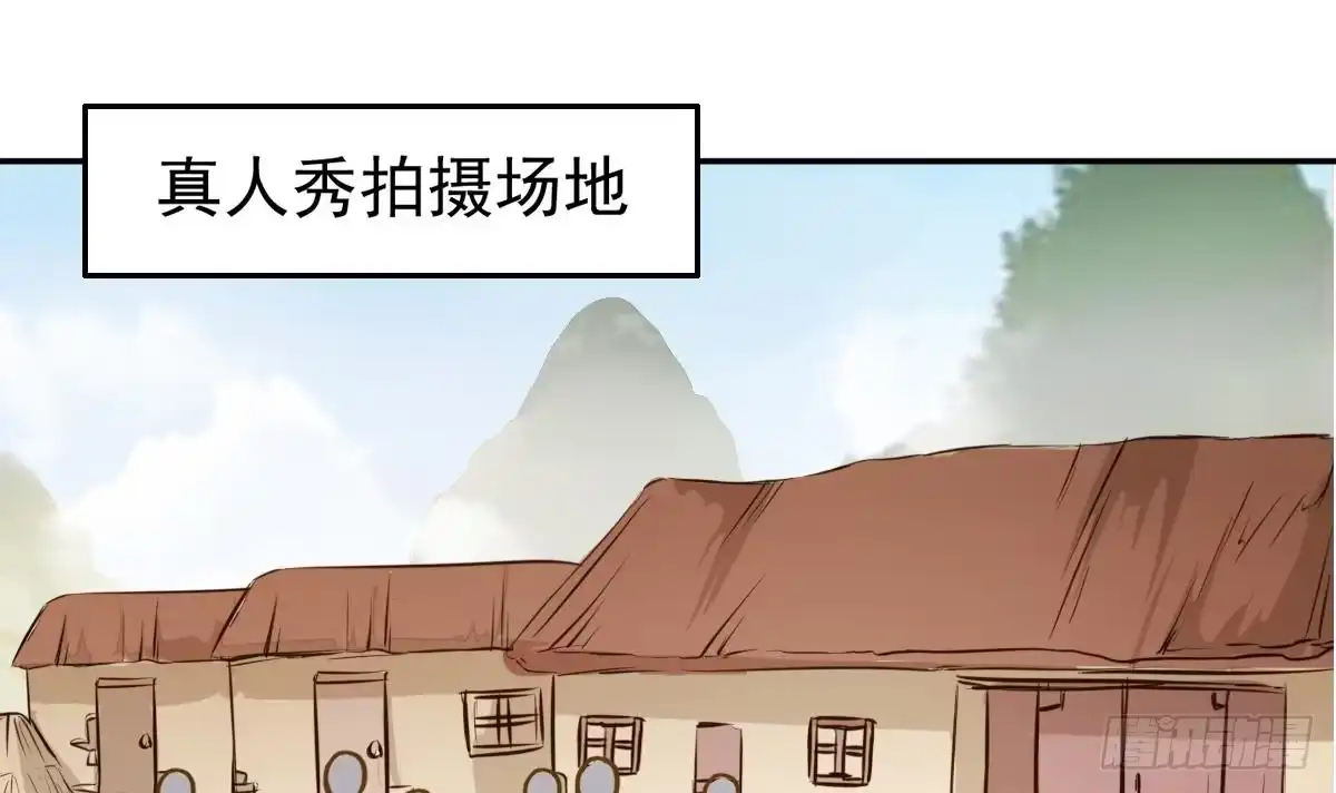 《我的影帝大人》第244话 大有订单 1 第3页