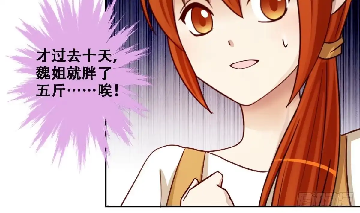 《我的影帝大人》第244话 大有订单 1 第6页