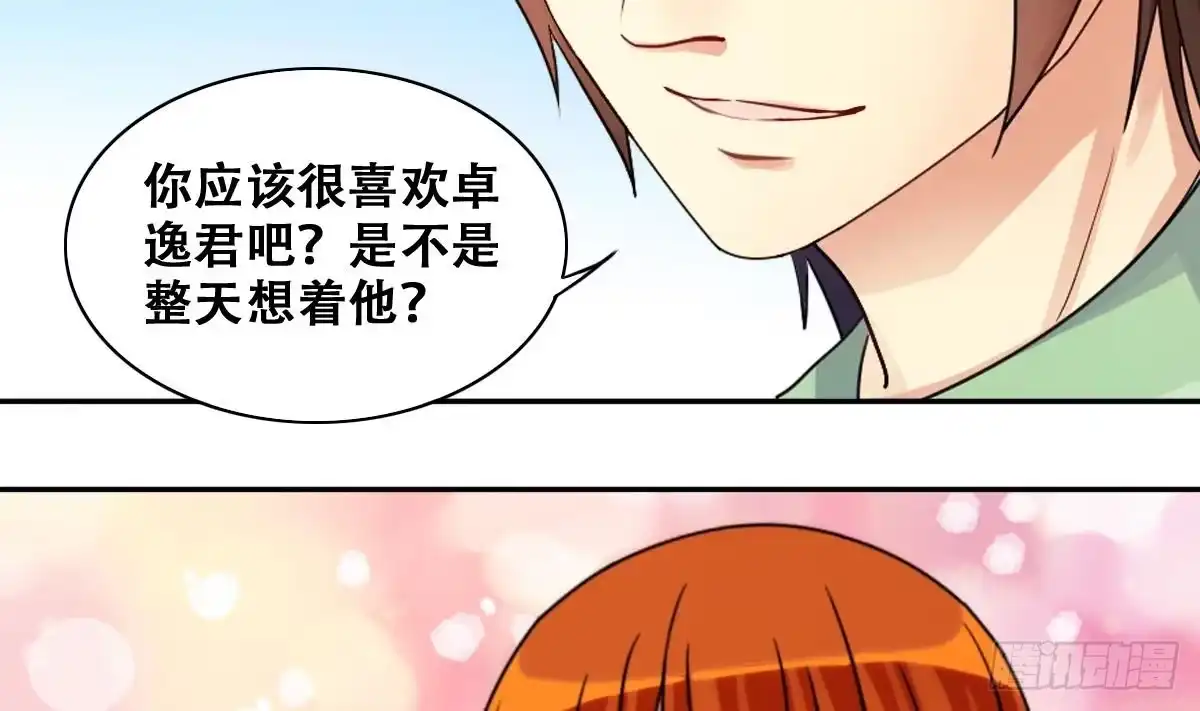 《我的影帝大人》第244话 大有订单 1 第13页