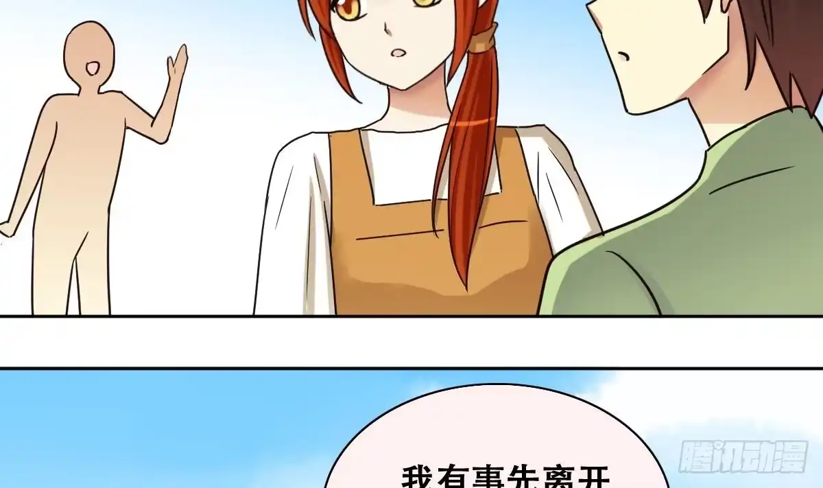 《我的影帝大人》第244话 大有订单 1 第28页