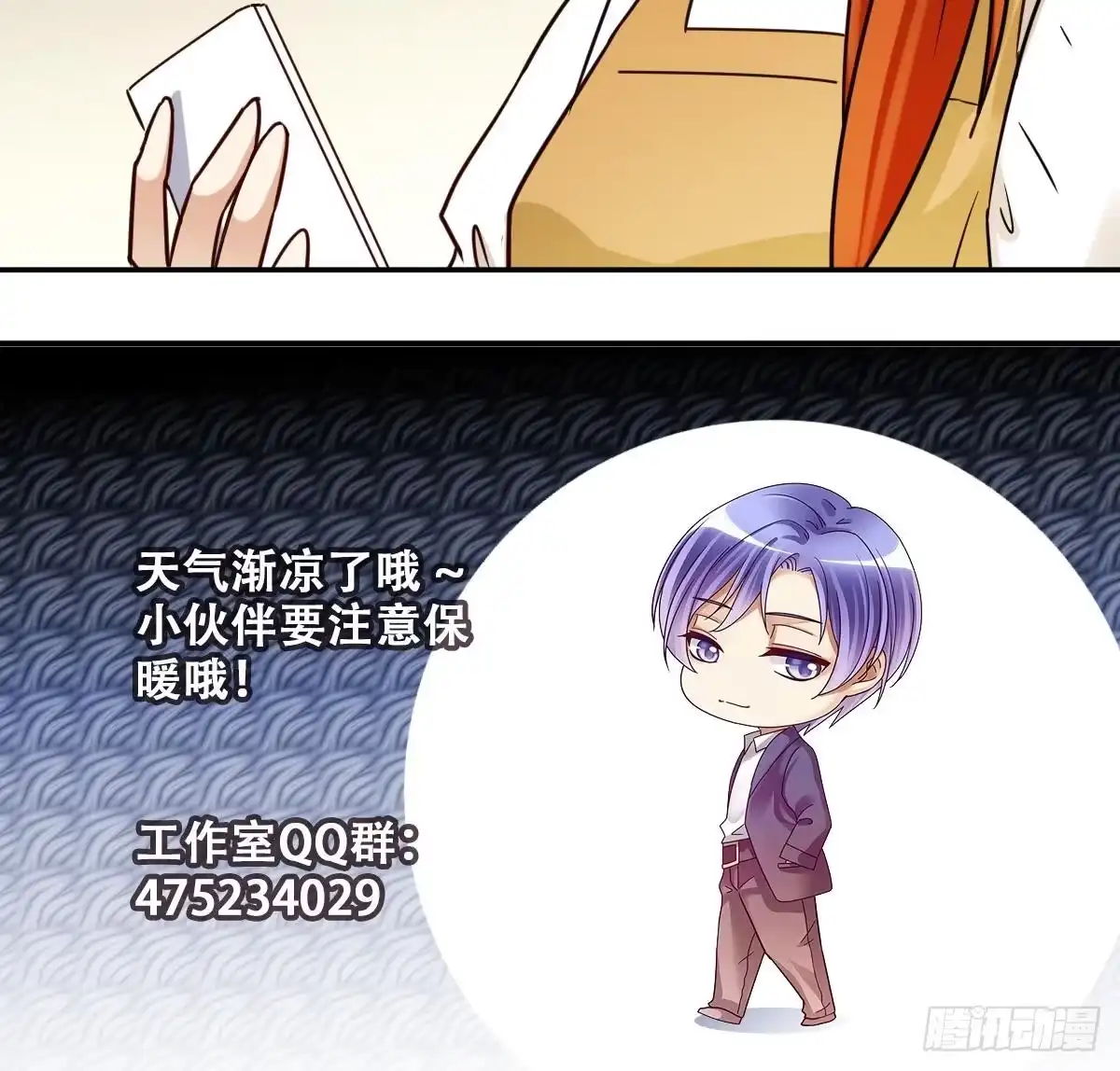 《我的影帝大人》第244话 大有订单 1 第33页