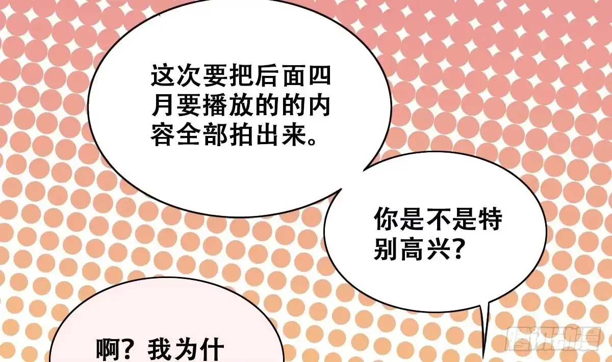 《我的影帝大人》第244话 大有订单 1 第10页