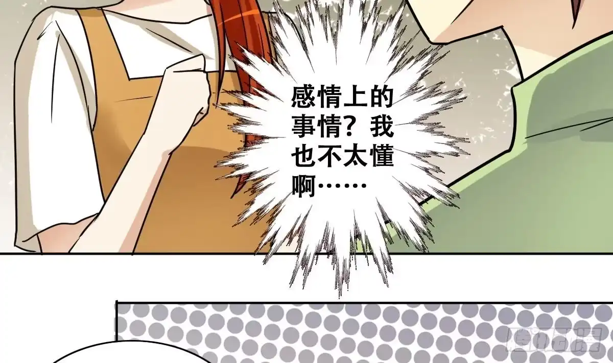 《我的影帝大人》第244话 大有订单 1 第23页