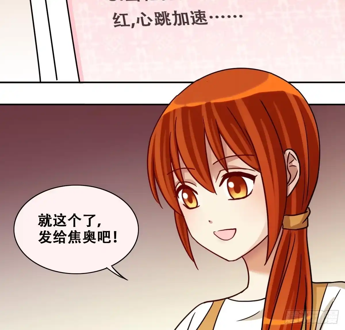 《我的影帝大人》第244话 大有订单 1 第32页