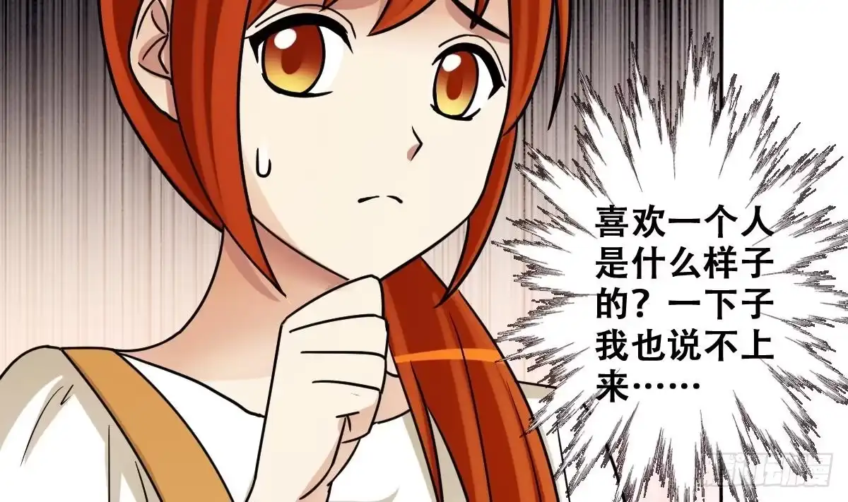 《我的影帝大人》第244话 大有订单 1 第26页