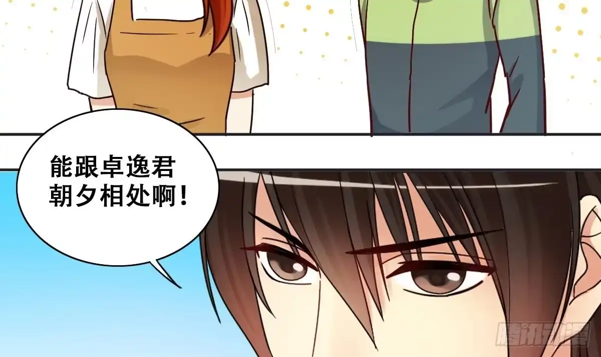《我的影帝大人》第244话 大有订单 1 第12页