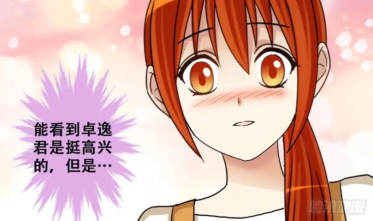 《我的影帝大人》第244话 大有订单 1 第14页