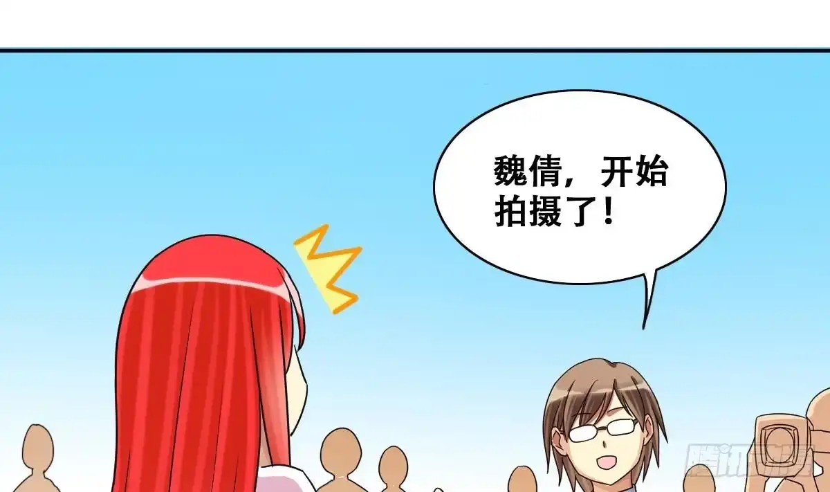《我的影帝大人》第244话 大有订单 1 第7页