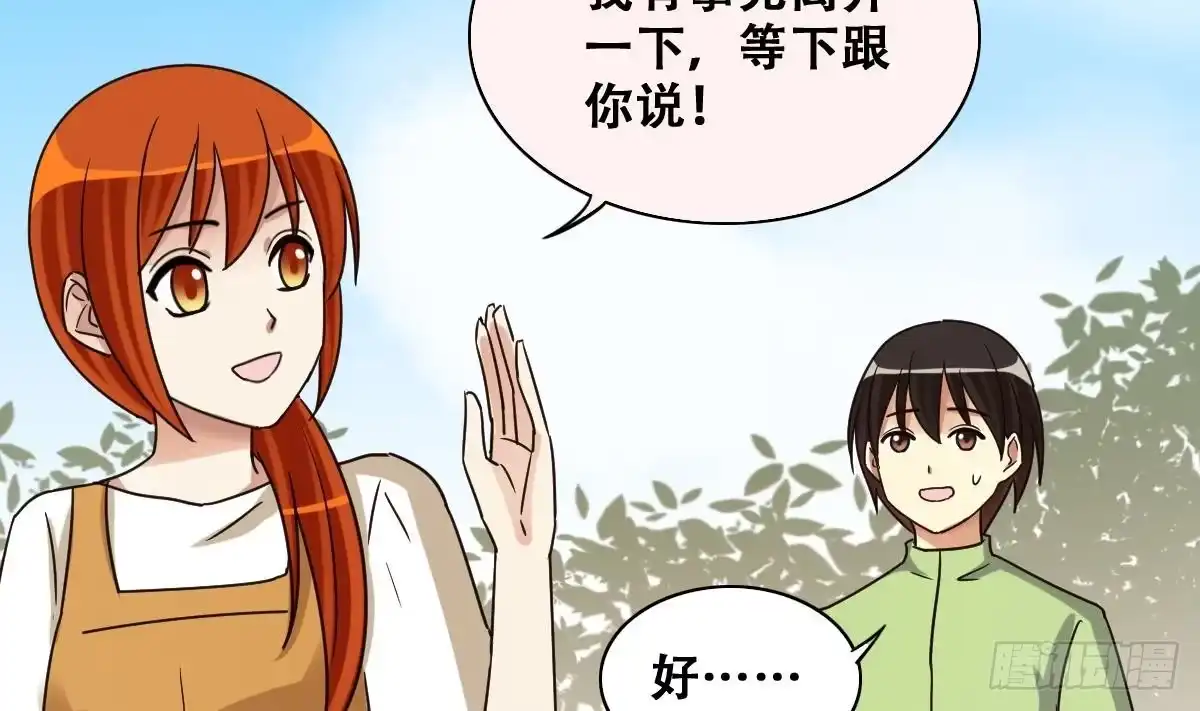 《我的影帝大人》第244话 大有订单 1 第29页