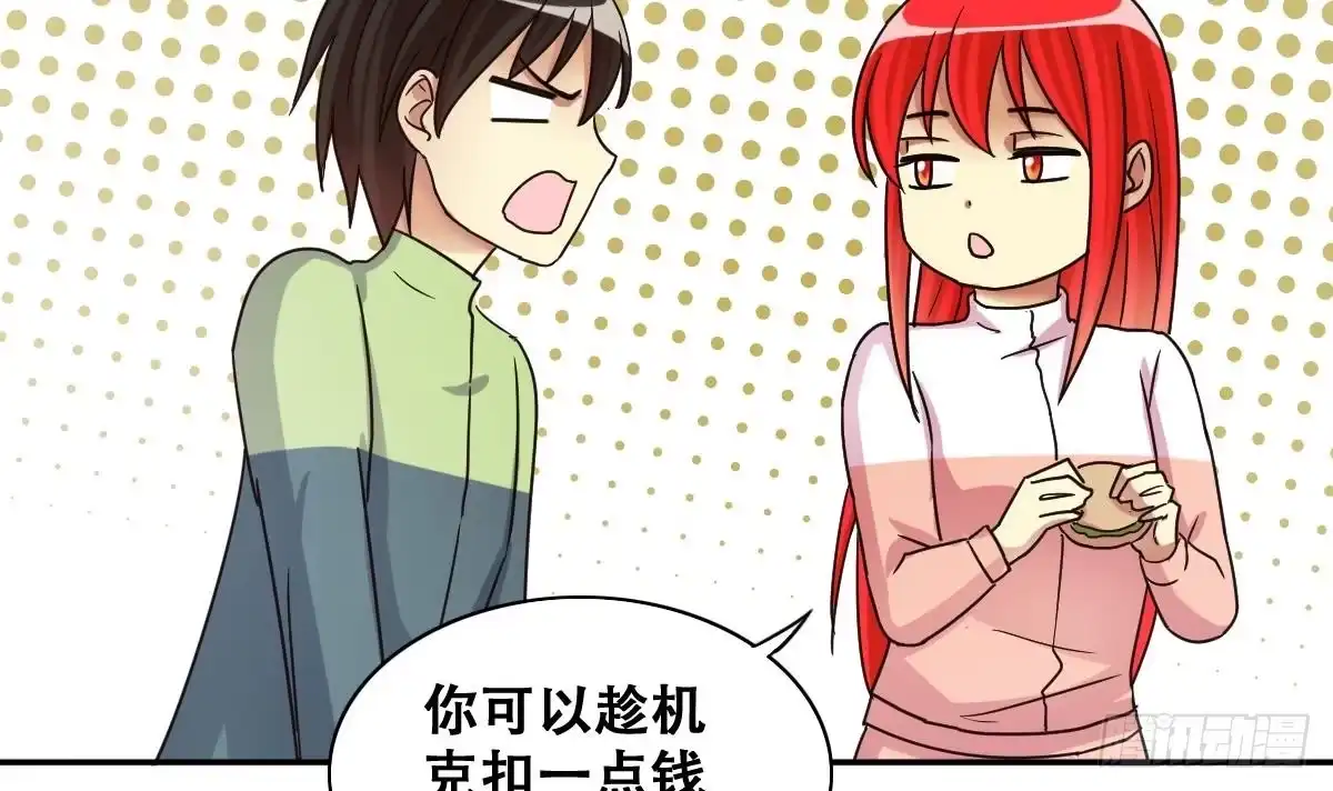 《我的影帝大人》第245话 大有订单 2 第6页