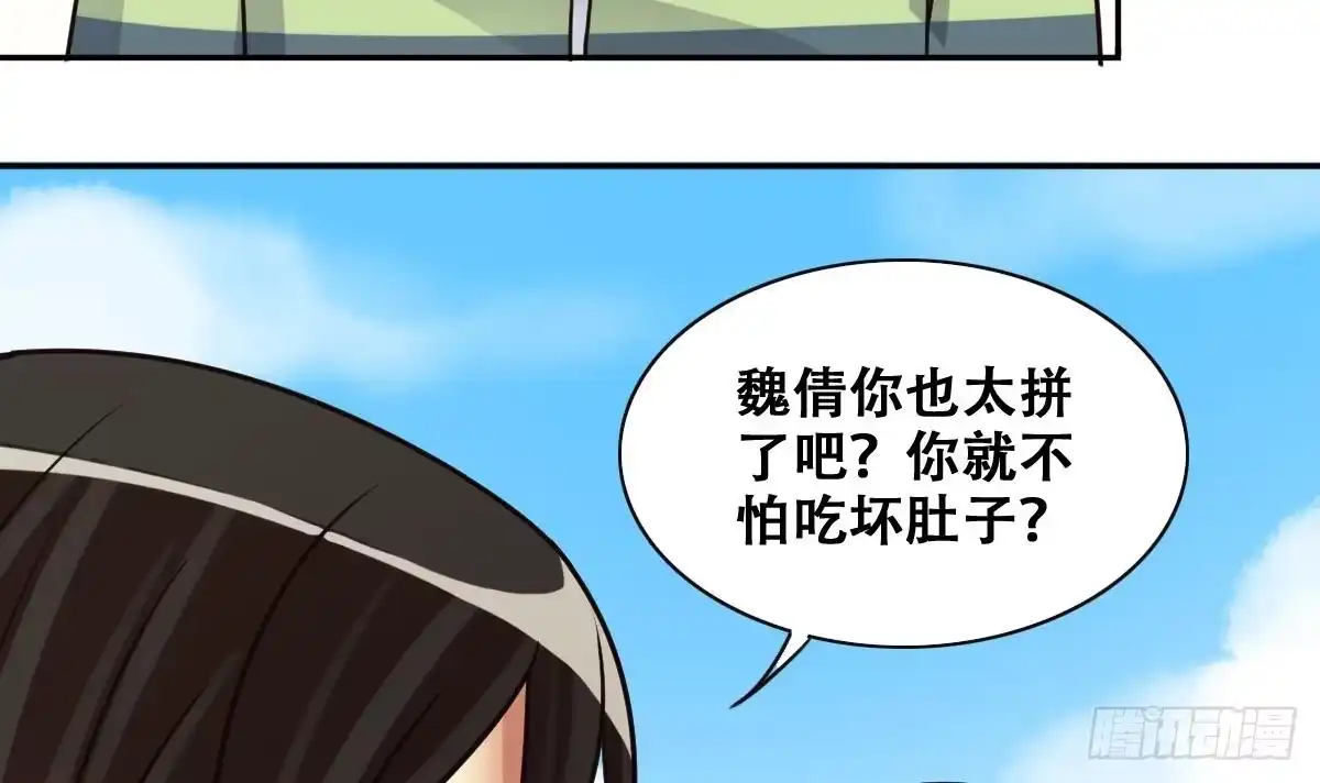 《我的影帝大人》第245话 大有订单 2 第9页