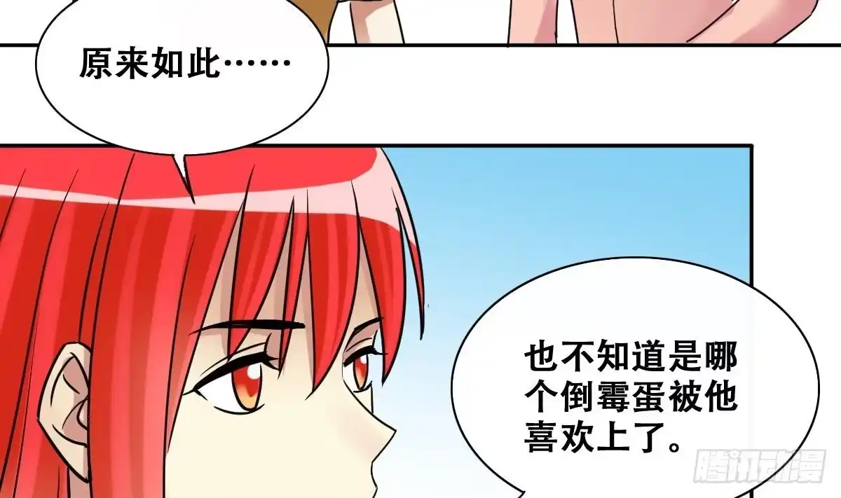 《我的影帝大人》第245话 大有订单 2 第31页