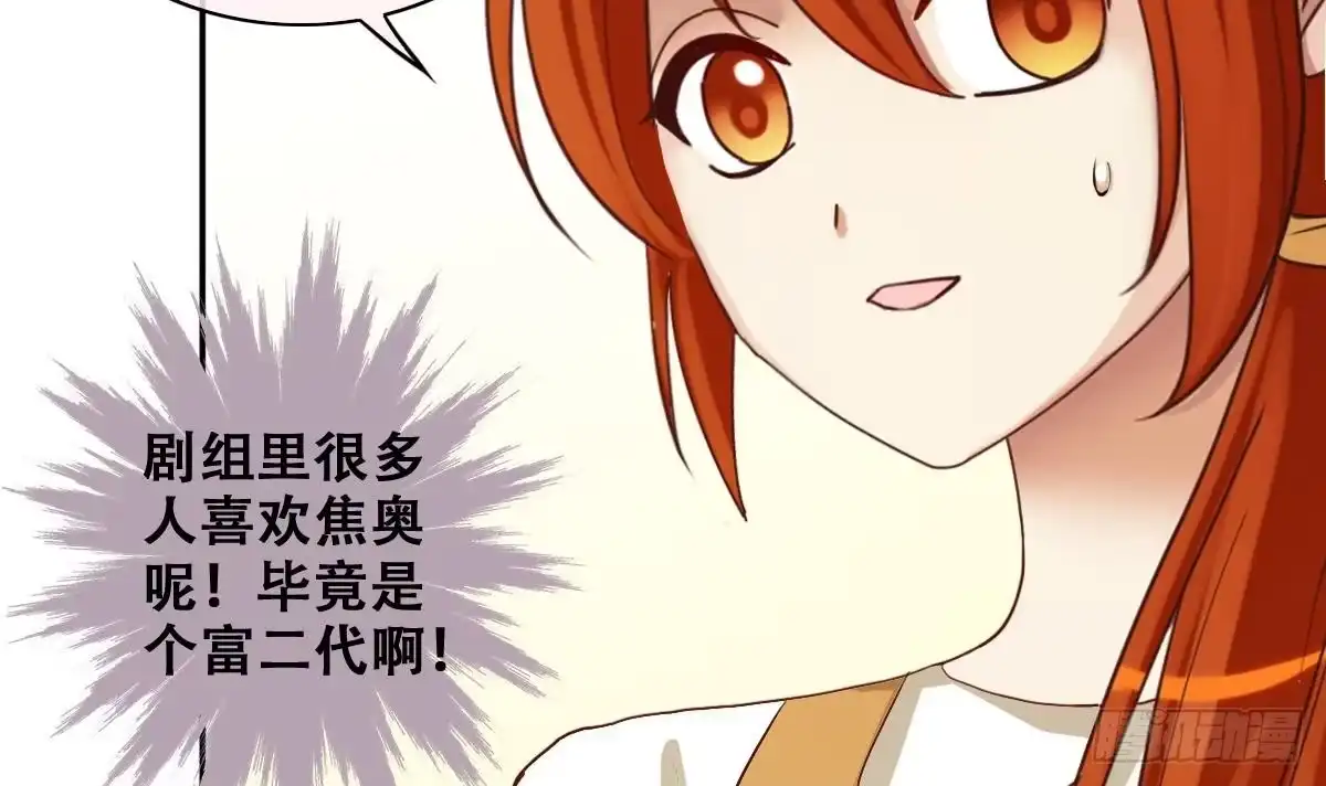 《我的影帝大人》第245话 大有订单 2 第33页