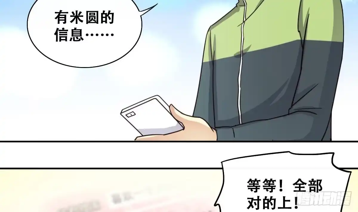 《我的影帝大人》第245话 大有订单 2 第16页