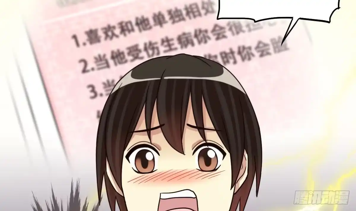 《我的影帝大人》第245话 大有订单 2 第17页