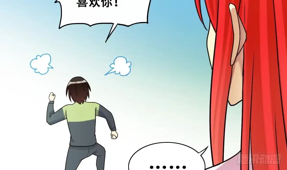《我的影帝大人》第245话 大有订单 2 第14页
