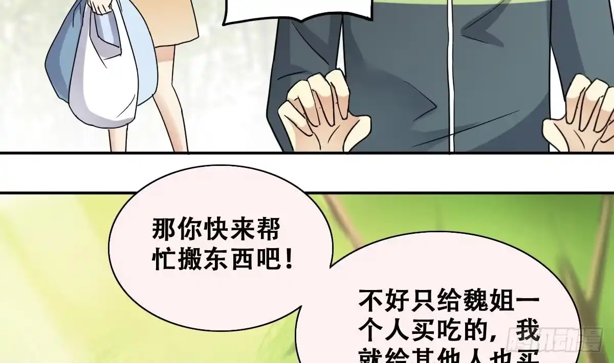 《我的影帝大人》第245话 大有订单 2 第22页