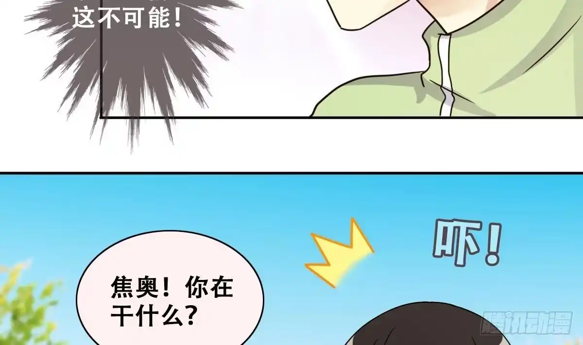 《我的影帝大人》第245话 大有订单 2 第20页