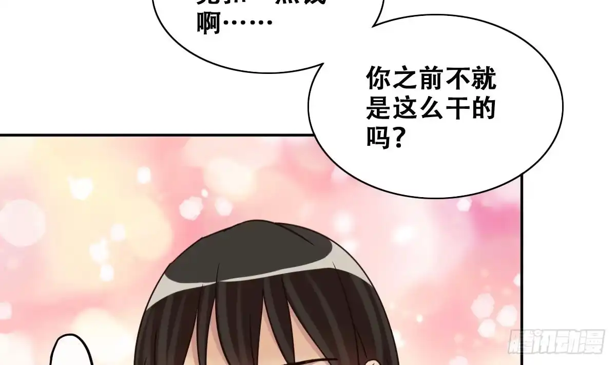 《我的影帝大人》第245话 大有订单 2 第7页
