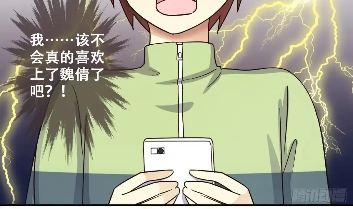 《我的影帝大人》第245话 大有订单 2 第18页