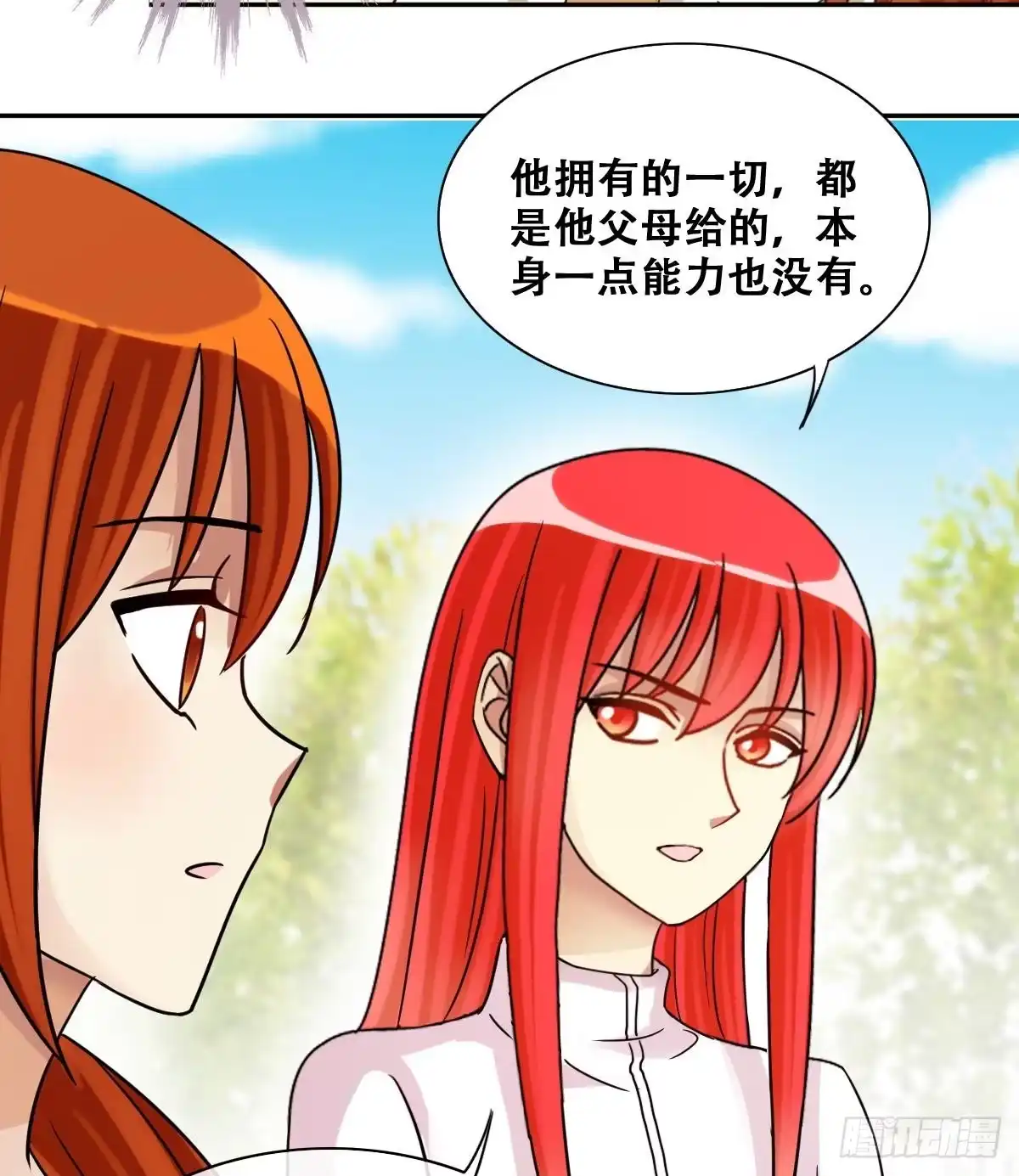 《我的影帝大人》第245话 大有订单 2 第34页