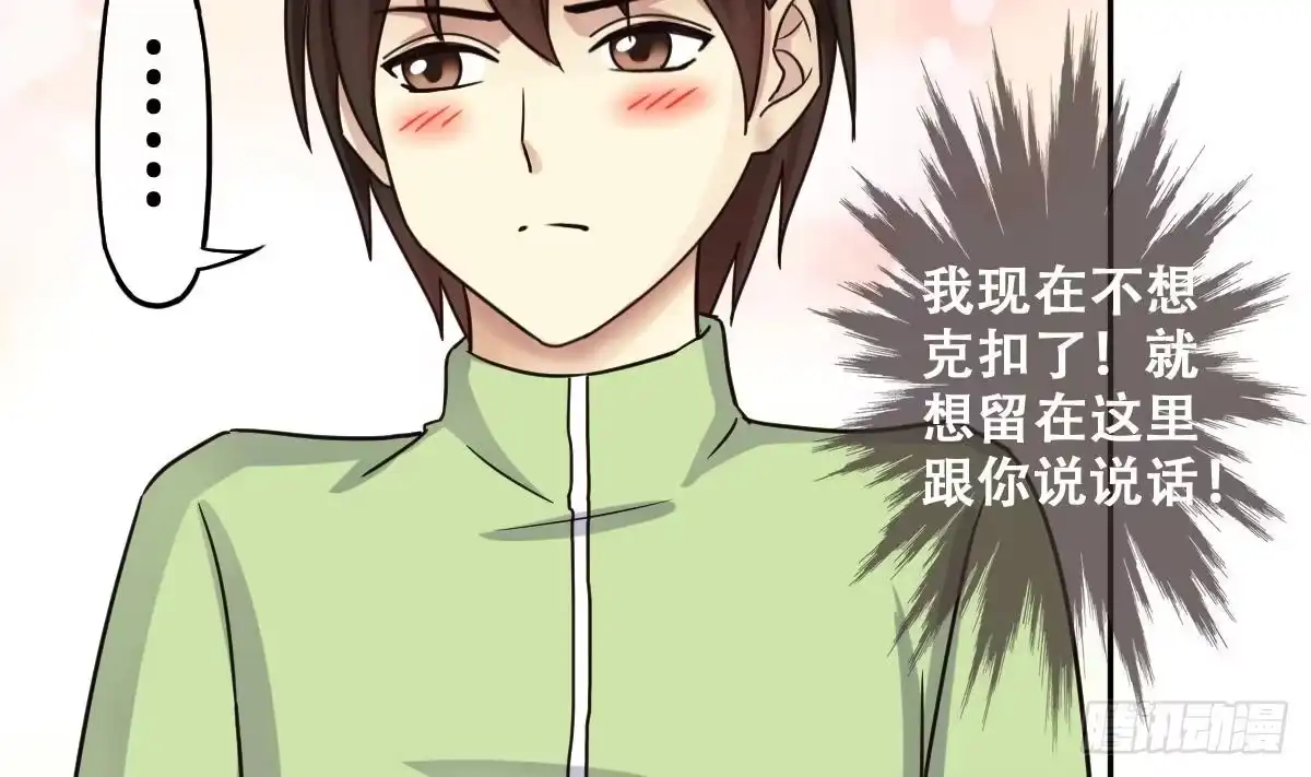 《我的影帝大人》第245话 大有订单 2 第8页