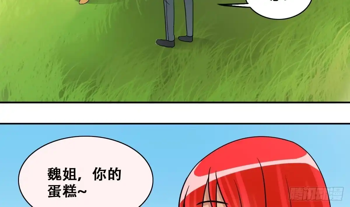 《我的影帝大人》第245话 大有订单 2 第24页