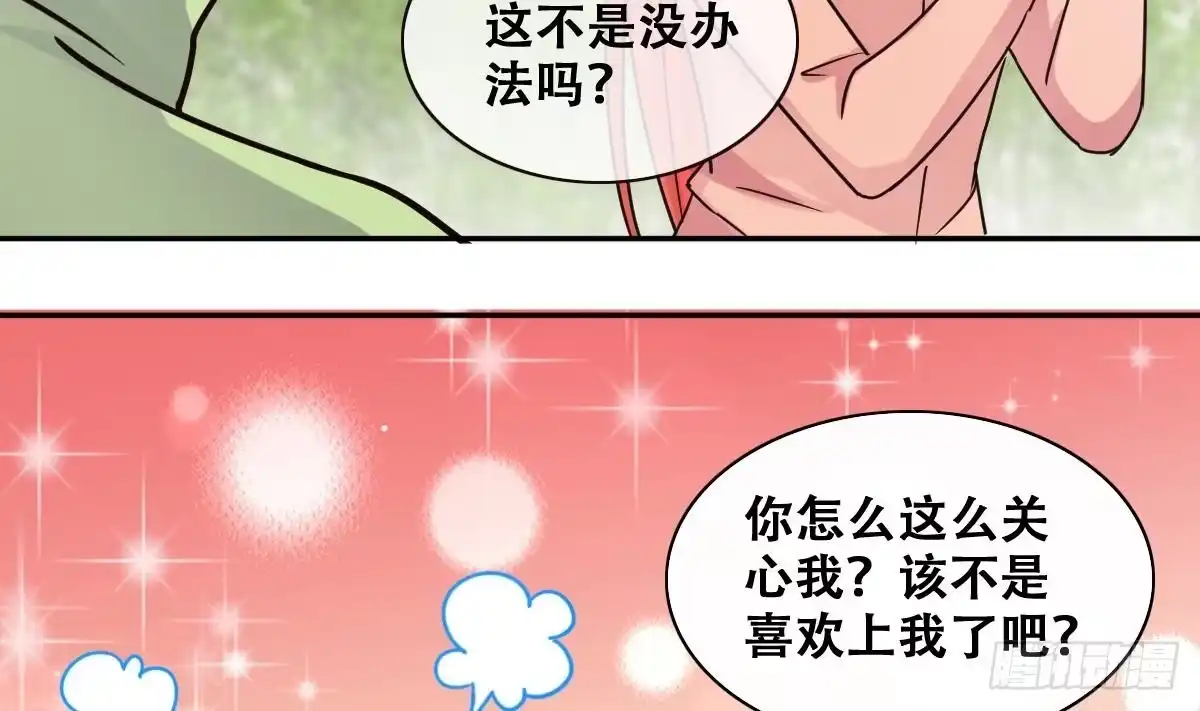 《我的影帝大人》第245话 大有订单 2 第11页