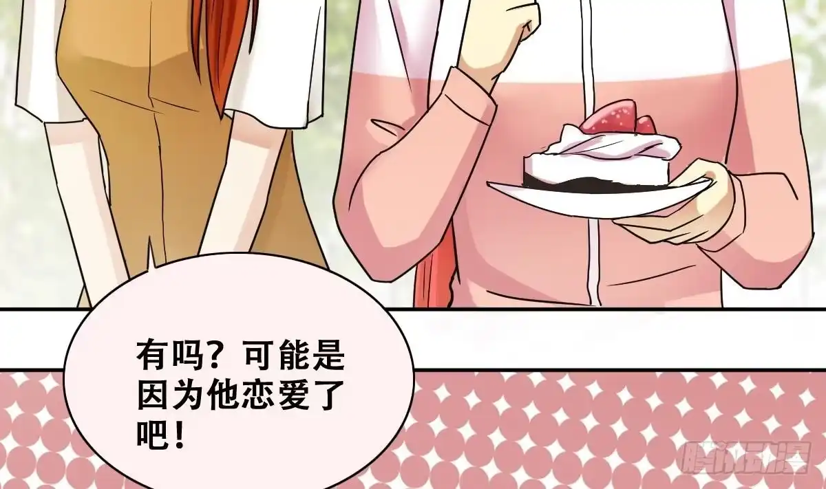 《我的影帝大人》第245话 大有订单 2 第28页