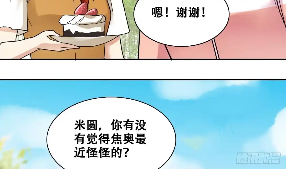 《我的影帝大人》第245话 大有订单 2 第26页
