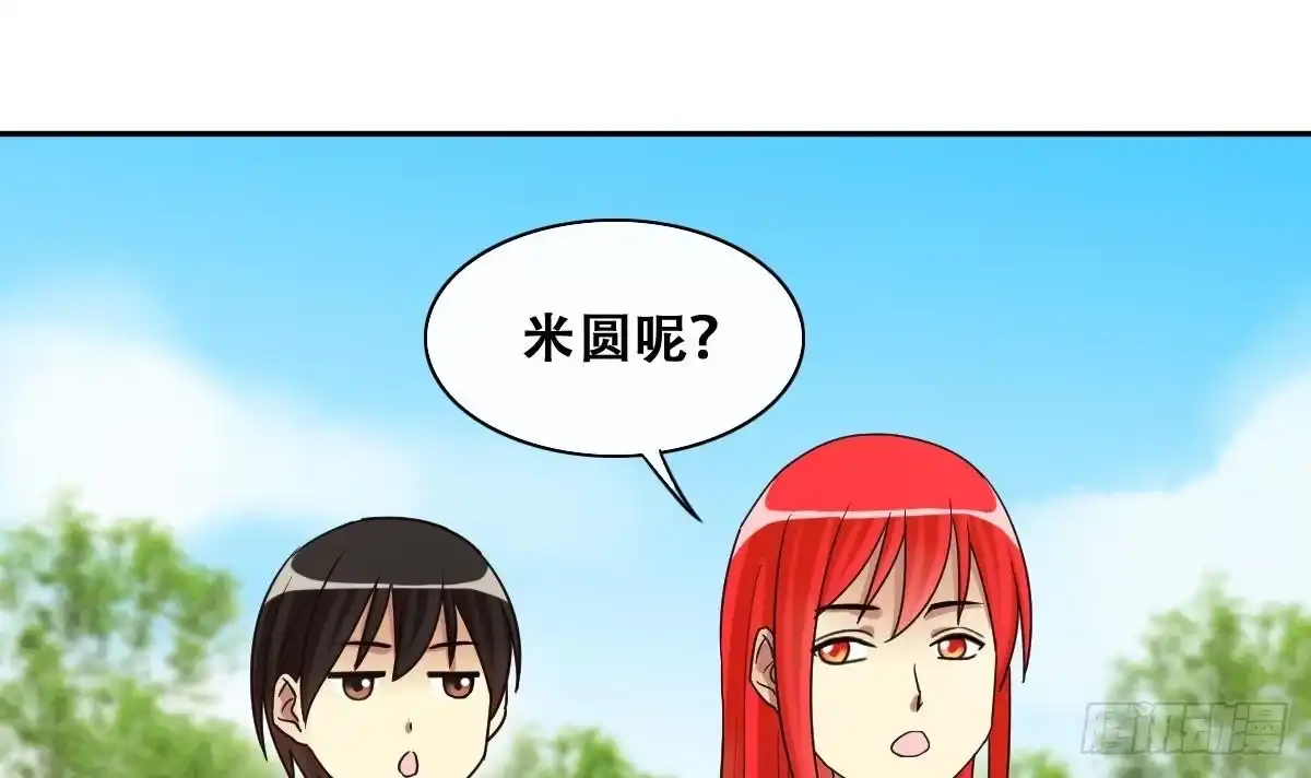 《我的影帝大人》第245话 大有订单 2 第3页